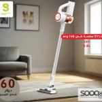 مكنسة DYLLU اللاسلكية