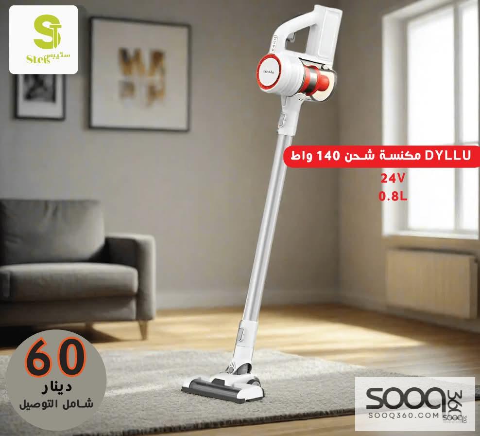 مكنسة DYLLU اللاسلكية