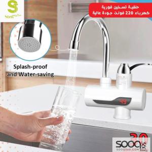 حنيفة تسخين فوري كهربائية