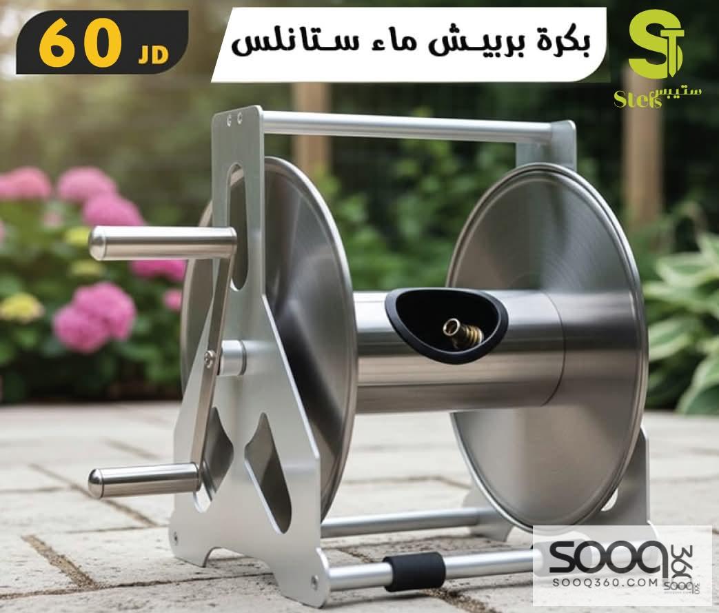 بكرة بربيش الماء