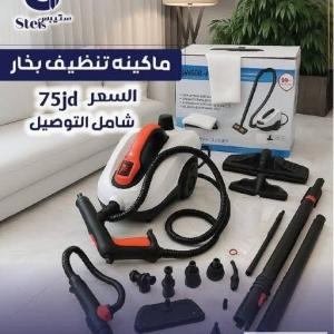ماكينة تنظيف البخار