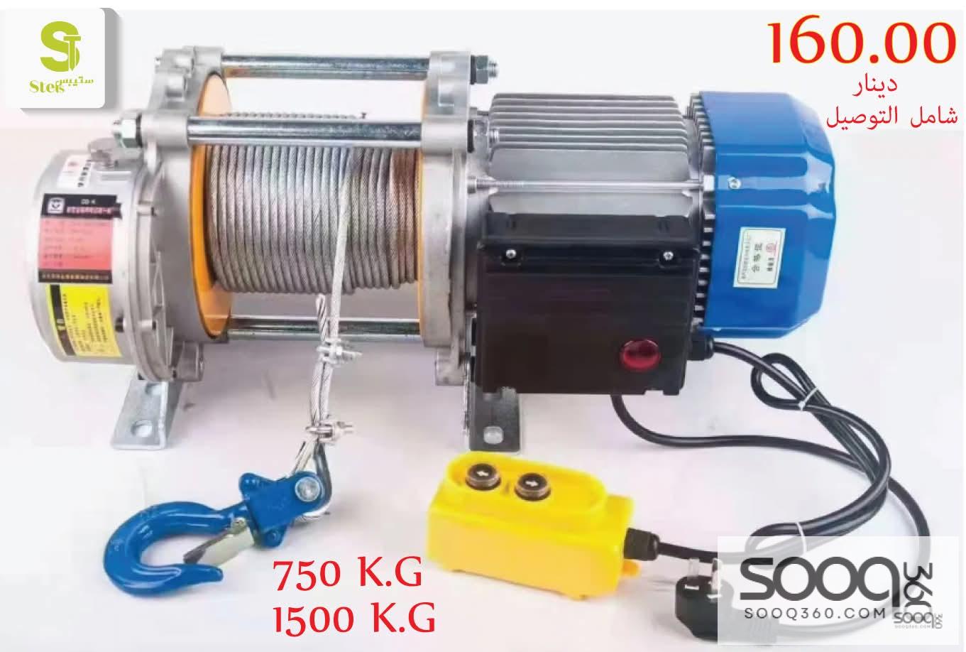 الونش الكهربائي