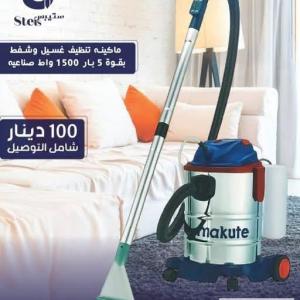 ماكينة تنظيف غسيل وشفط صناعية