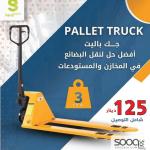 جك رفع طبالي