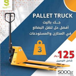 جك رفع طبالي