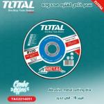 TOTAL TAC2214051 Abrasive metal cutting disc فيبر 16" فص حديد
