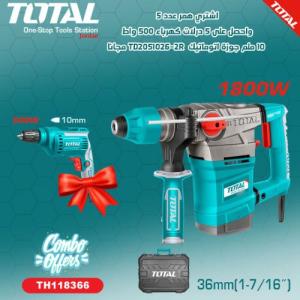 TOTAL TH118366 Rotary hammer 1800W 36mm 7J SDS plus همر كهرباء