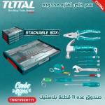 TOTAL THKTV02H111 11 Pcs household tools set صندوق عده 11 قطعة بلاستيك