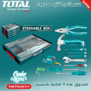 TOTAL THKTV02H111 11 Pcs household tools set صندوق عده 11 قطعة بلاستيك