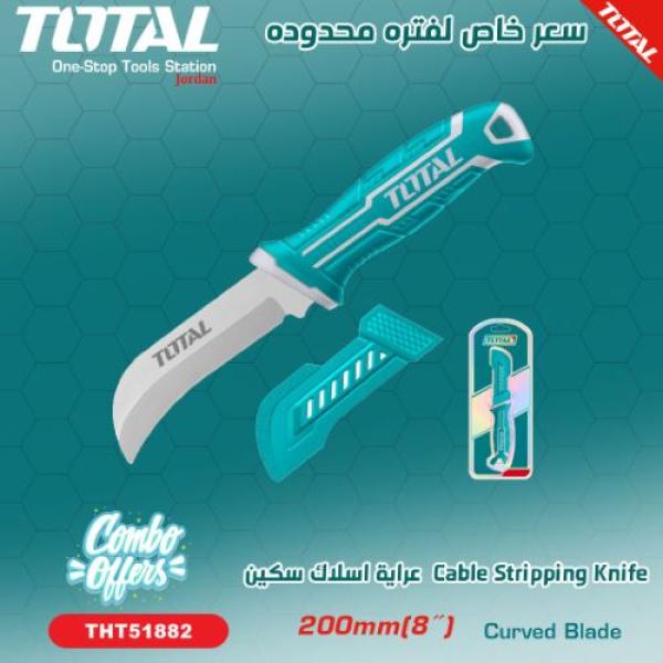 Total THT51882 Cable Stripping Knife عراية اسلاك سكين