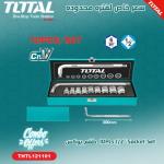 Total THTL121101 10Pcs 1/2" Socket Set طقم بوكس