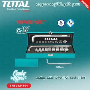 Total THTL121101 10Pcs 1/2" Socket Set طقم بوكس
