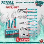 Total TOS23055 طقم زراديات 7 قطع 
