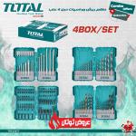 Total TOS23077طقم ريش وراسيات درل 4 علب