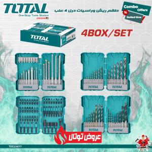 Total TOS23077طقم ريش وراسيات درل 4 علب