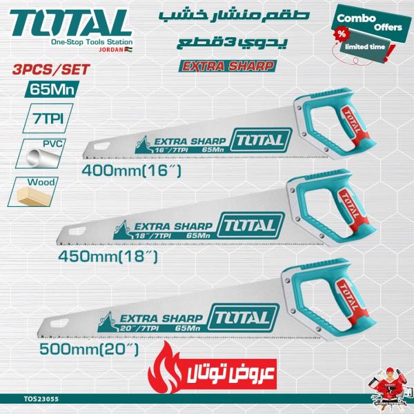 Total TOS23093 طقم منشار خشب 3 قطع