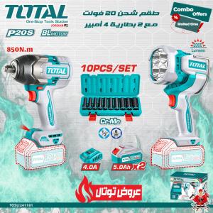 Total TOSLI241181 طقم شحن درل بوكس 850 نيوتن + لوكس مع 2 بطارية 5 أمبير وشاحن