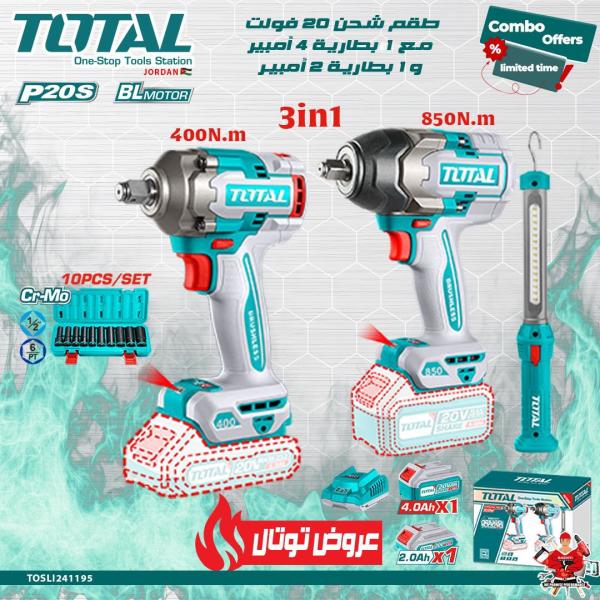 Total TOSLI241195 طقم شحن درل بوكس 850 نيوتن مع درل بوكس 400 نيوتن وبطارية 4 أمبير + 2 أمبير ولوكس وطقم بوكس