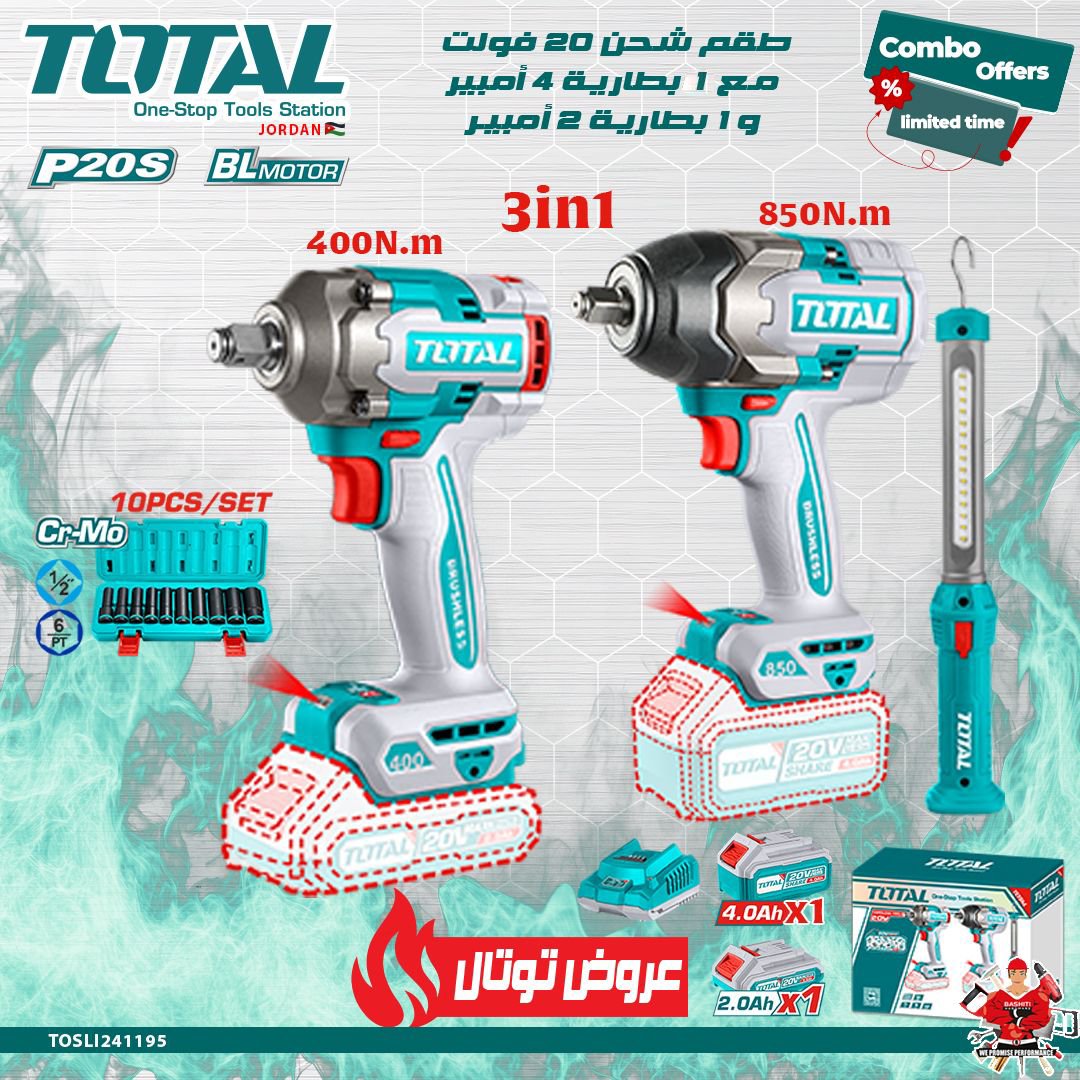 Total TOSLI241195 طقم شحن درل بوكس 850 نيوتن مع درل بوكس 400 نيوتن وبطارية 4 أمبير + 2 أمبير ولوكس وطقم بوكس