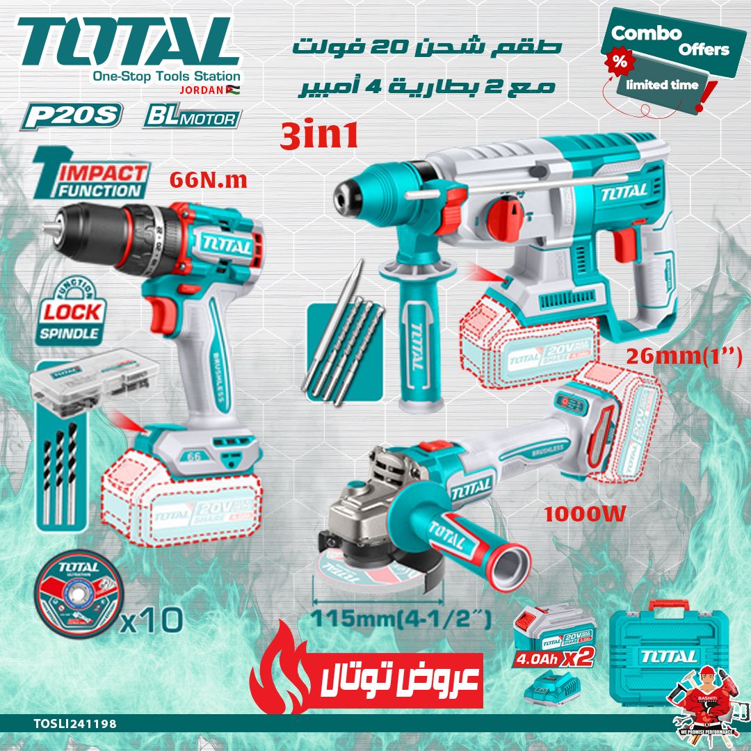 Total TOSLI241198 طقم شحن 3 قطع همر + درل 66 نيوتن +صاروخ مع 2 بطارية 4 أمبير