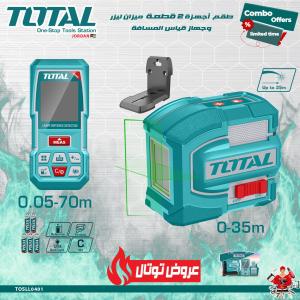 Total TOSLL0401 طقم متر ليزر مع ليفل 2 خط