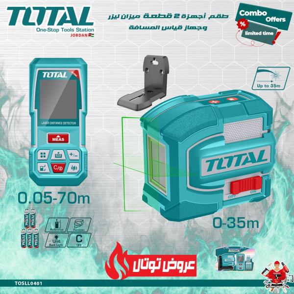 Total TOSLL0401 طقم متر ليزر مع ليفل 2 خط
