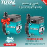 Total TSCM120 Water pump مضخة ماء جيزر اتوماتيك