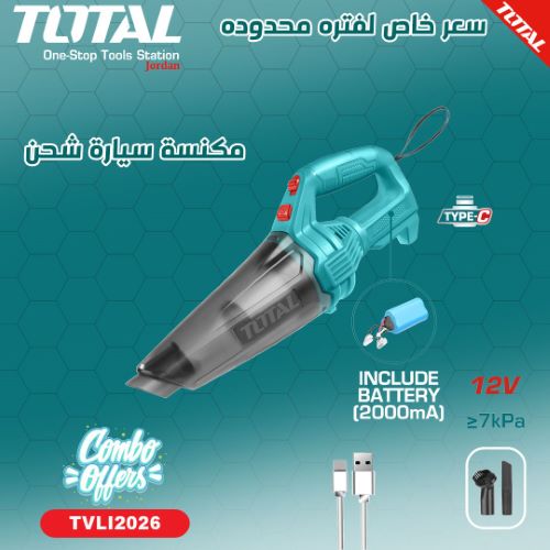 Total TVLI2026 TYPE-C مكنسة سيارة شحن