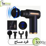 فرد المساج مع قطع متعددة