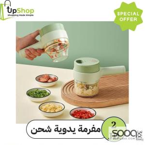 مفرمة يدوية بشحن