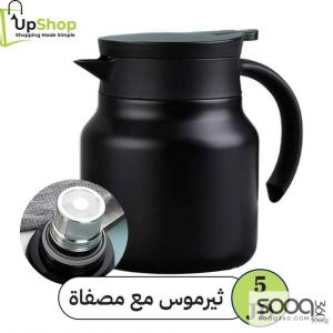 ترمس مع مصفاة