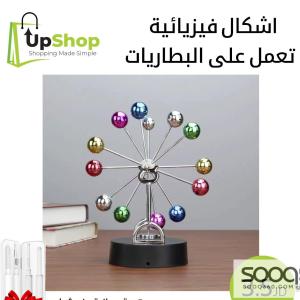 شكل فيزيائي متحرك