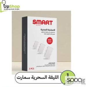 الليفة السحرية