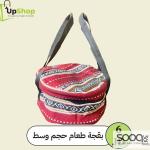 بقجة طعام حجم وسط