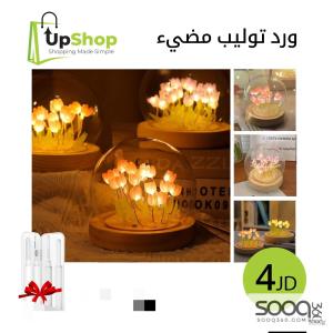 ورد توليب مضيء