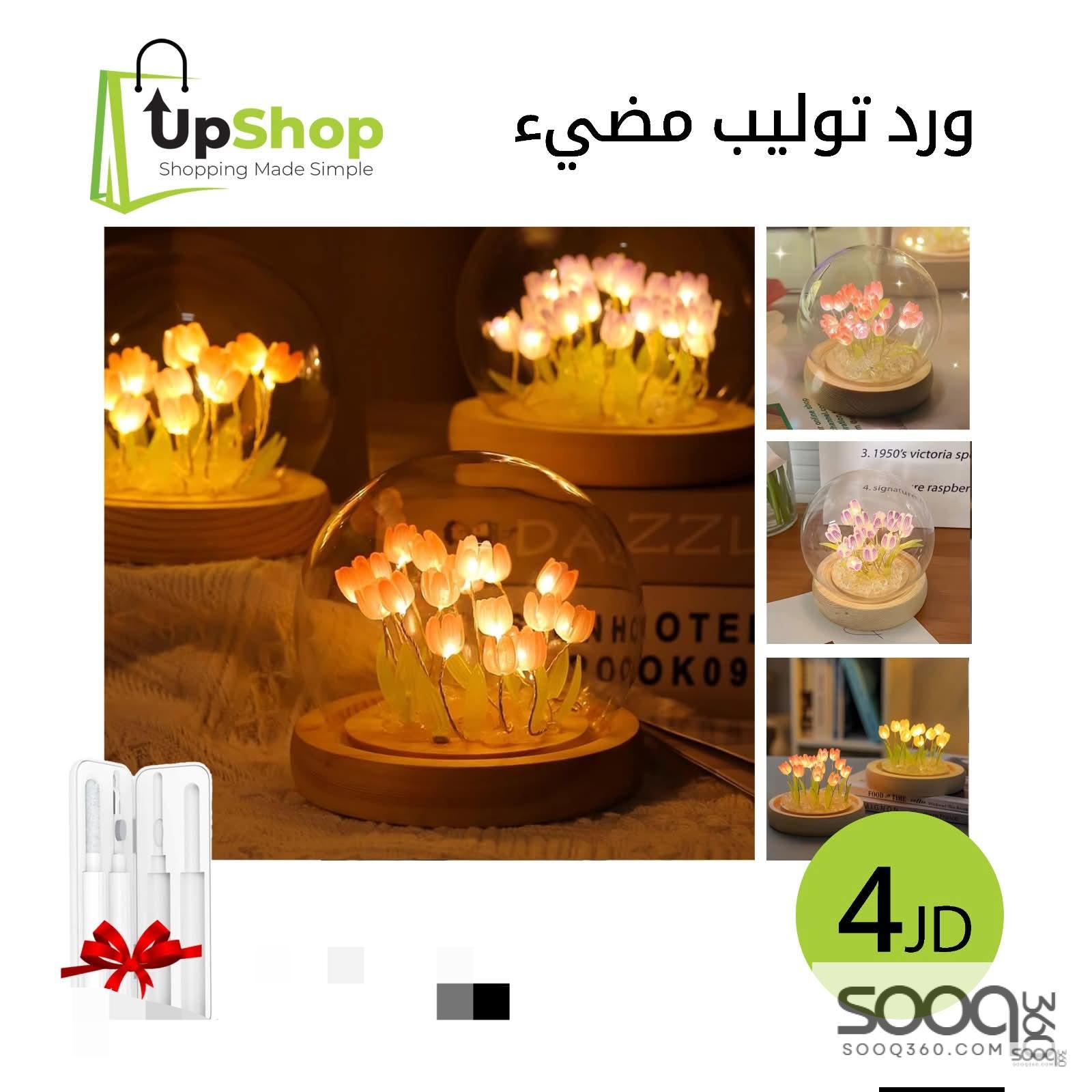 ورد توليب مضيء