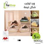 ورد توليب بشكل غيمة