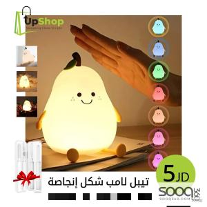 تيبل لامب شكل إجاصة