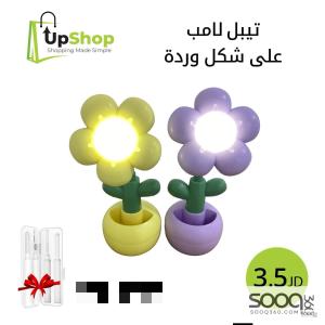 تيبل لامب على شكل وردة