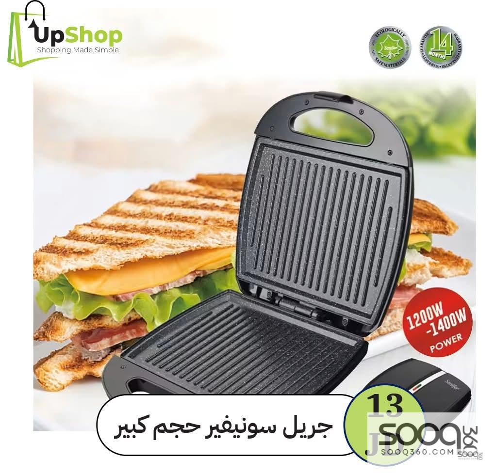 جريل ساندويش حجم كبير