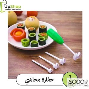 حفّارة محاشي عملية