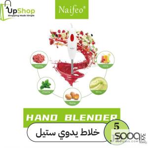 خلاط يدوي ستيل عملي