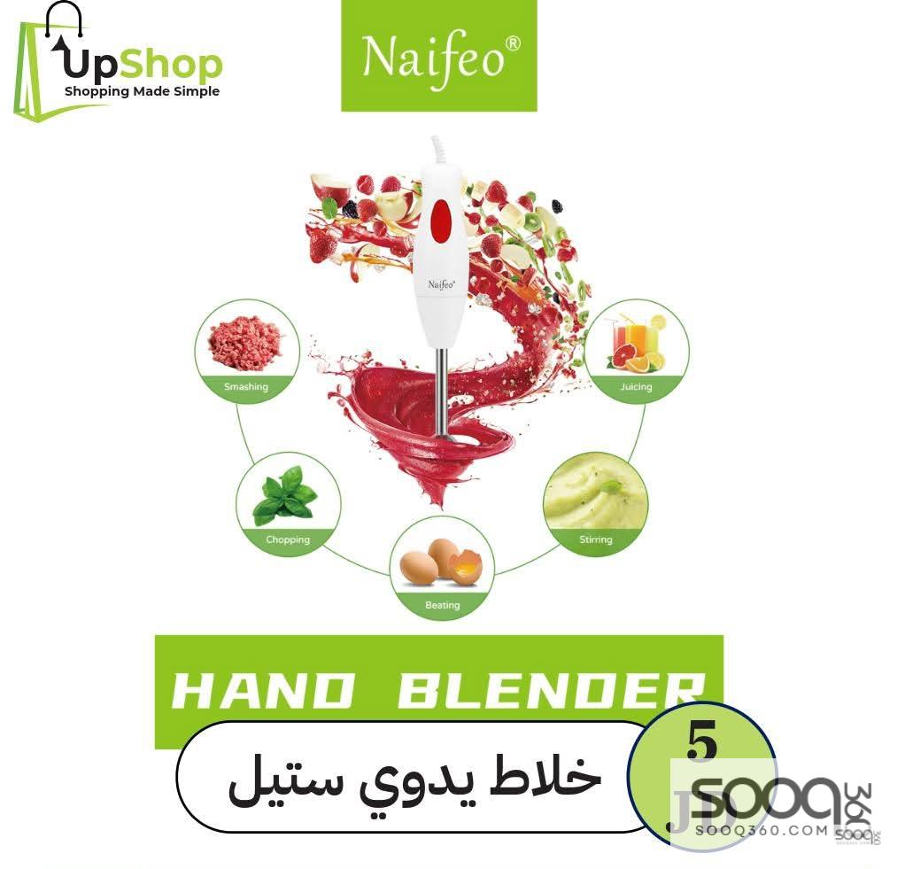 خلاط يدوي ستيل عملي