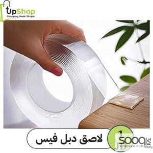 لاصق دبل فيس شفاف