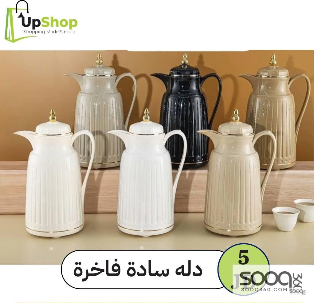 دِلّة سادة فاخرة