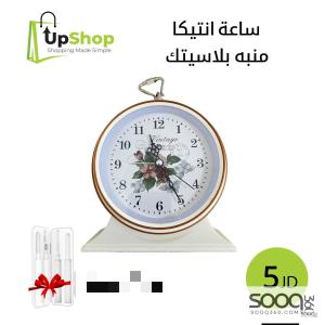 ساعة أنتيكا منبّه بلاستيك
