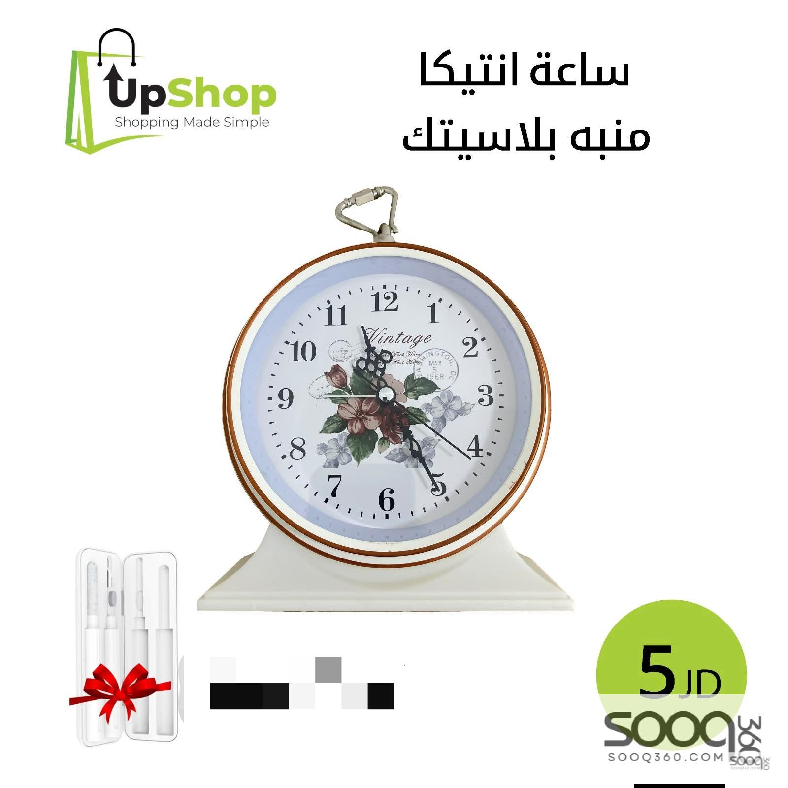 ساعة أنتيكا منبّه بلاستيك