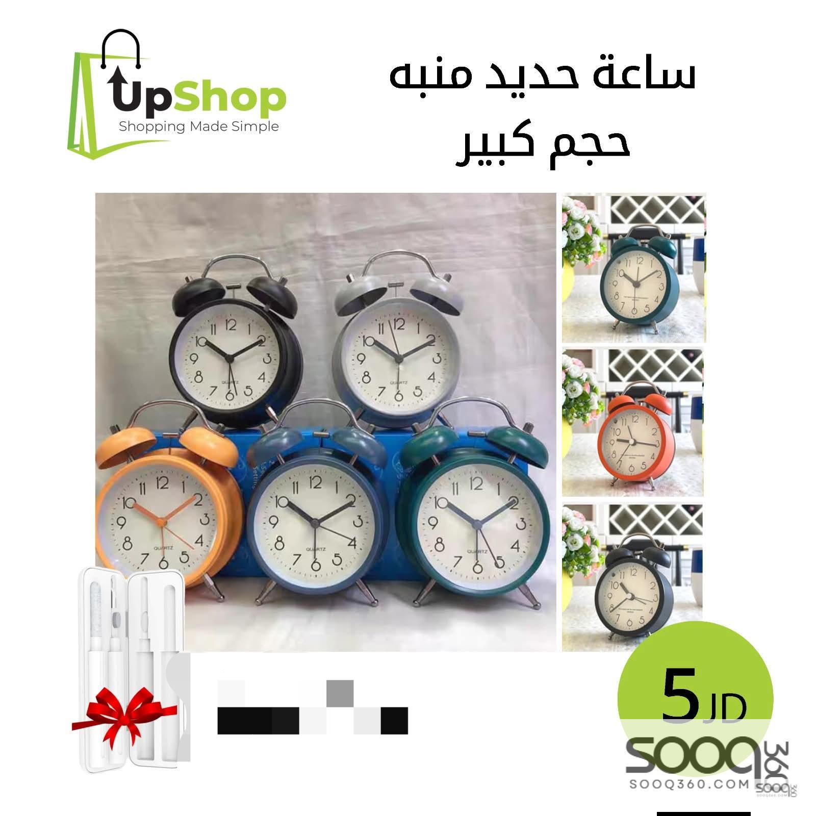 ساعة حديد منبّه حجم كبير