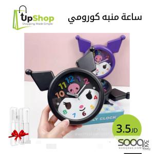 ساعة منبّه كورومي