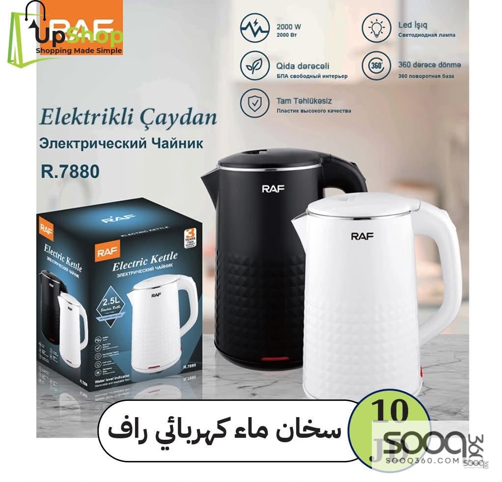 سخان ماء كهربائي RAF